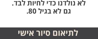 קבוצת שוסטר