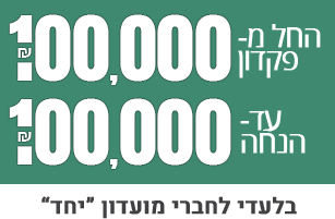 קבוצת שוסטר
